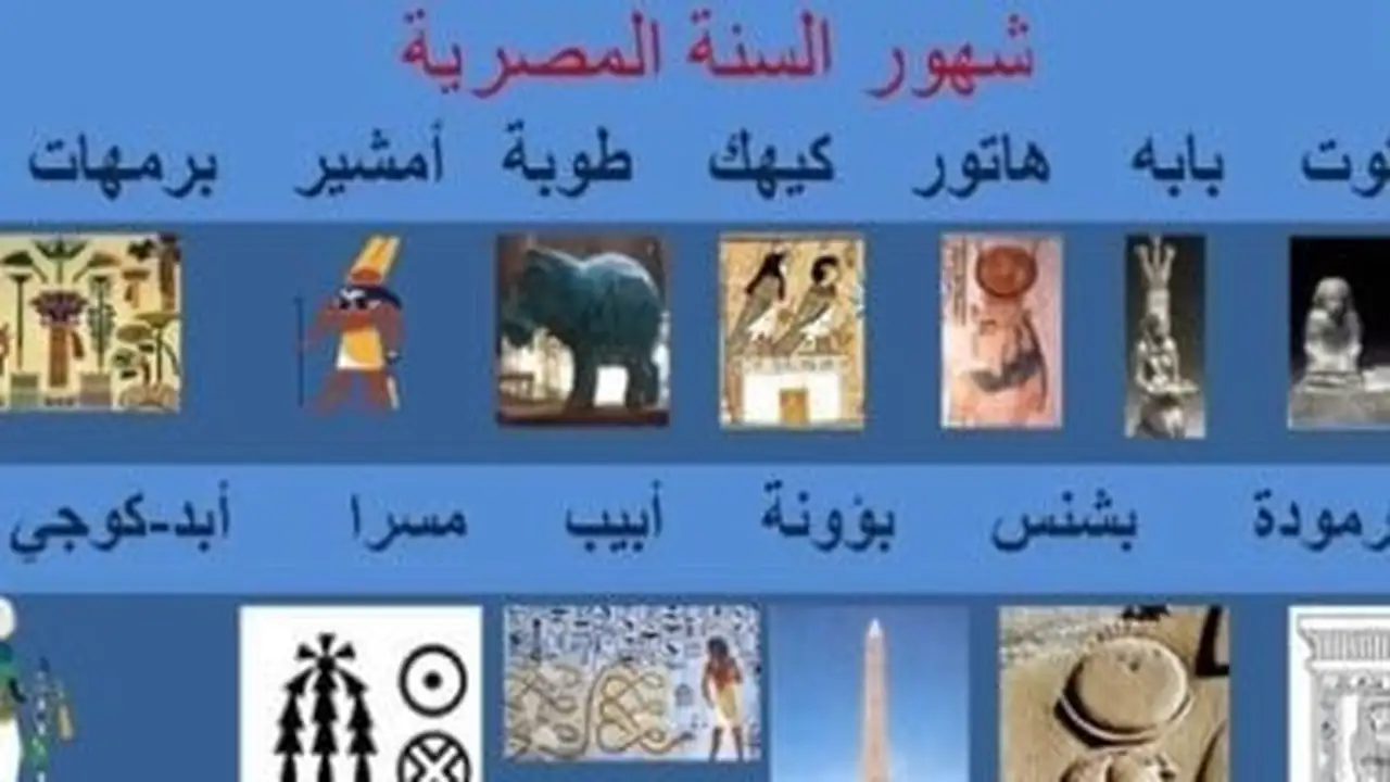 مصر تستعد لشهر مسرى أقدم تقاويم الأرض وسط بشائر الخير لطمي النيل